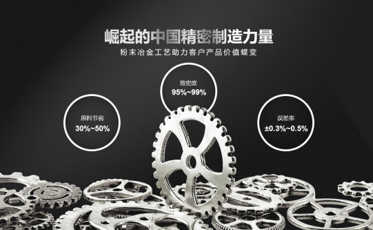 MIM金屬注射成型和PM壓制成型哪個(gè)好？