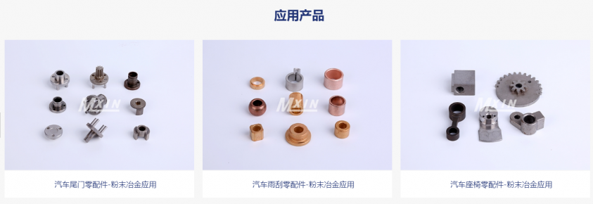 粉末冶金也有不銹鋼的嗎？