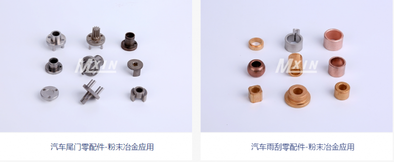 粉末冶金的耐用性怎么樣？