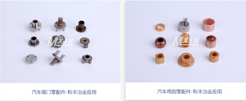 新能源汽車(chē)領(lǐng)域粉末冶金的作用